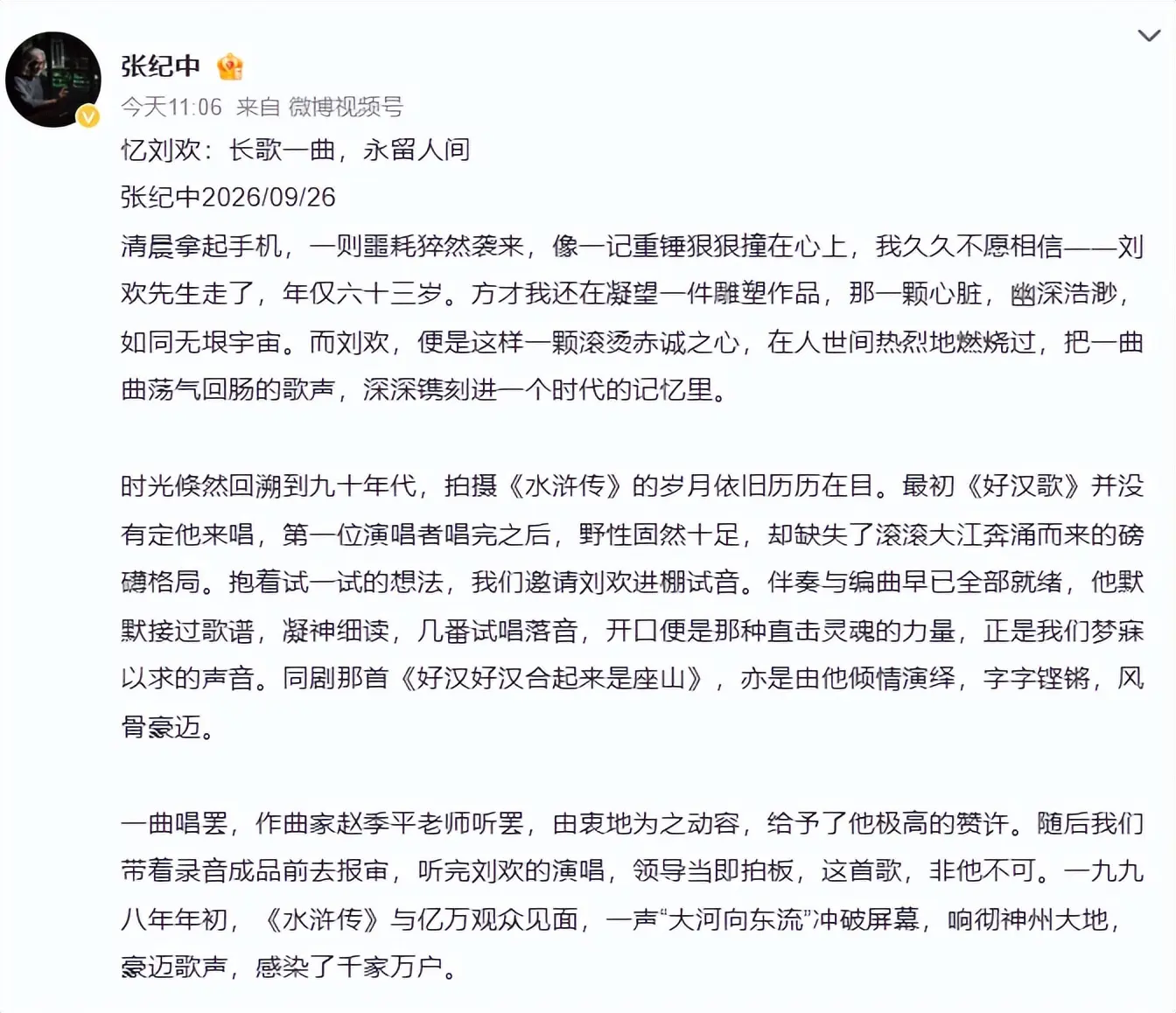 一语成谶！刘欢患病细节被扒，最后一次演出说错话，竟预示了结局