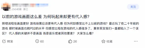 游戏画面越逼真沉浸感反而越差？玩家热议