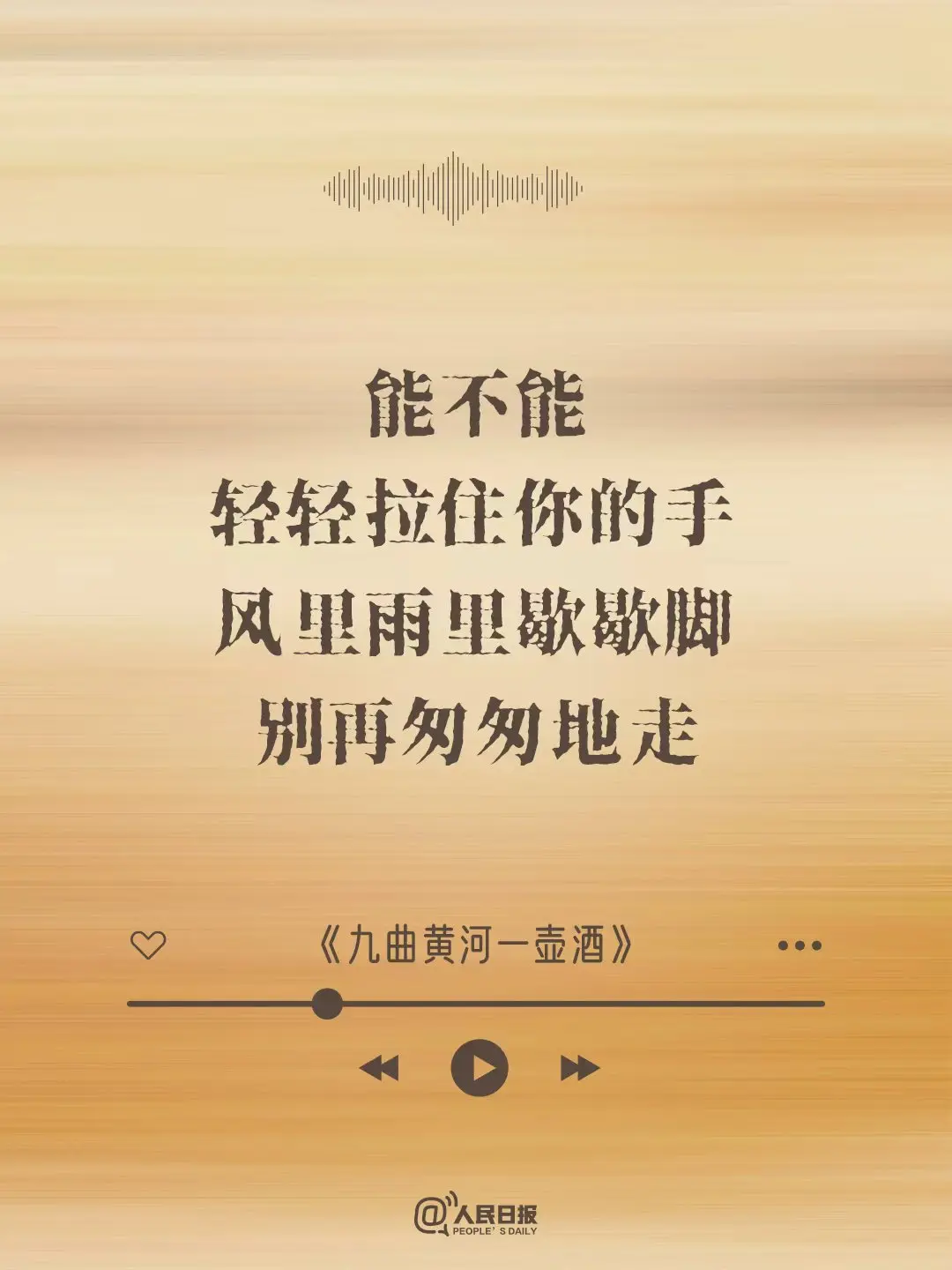 人民日报发文纪念刘欢，谢谢你的歌声陪伴了我们的青春