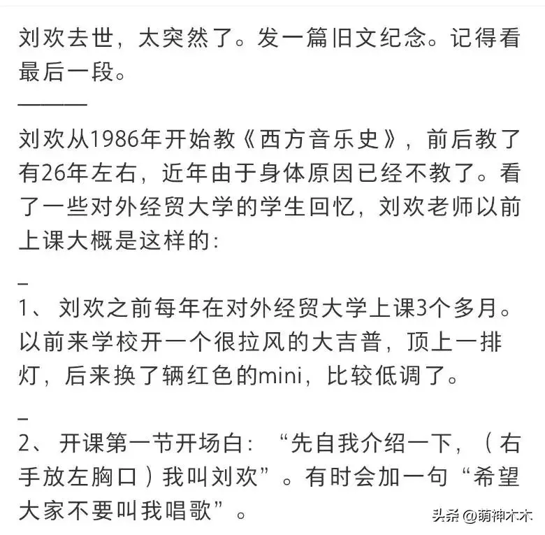 刘欢离世前已有预感，办最后一场家宴、给编曲结款，默默提前告别