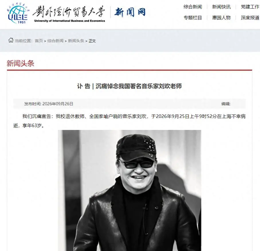 一语成谶！刘欢患病细节被扒，最后一次演出说错话，竟预示了结局
