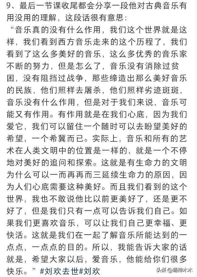 刘欢离世前已有预感，办最后一场家宴、给编曲结款，默默提前告别