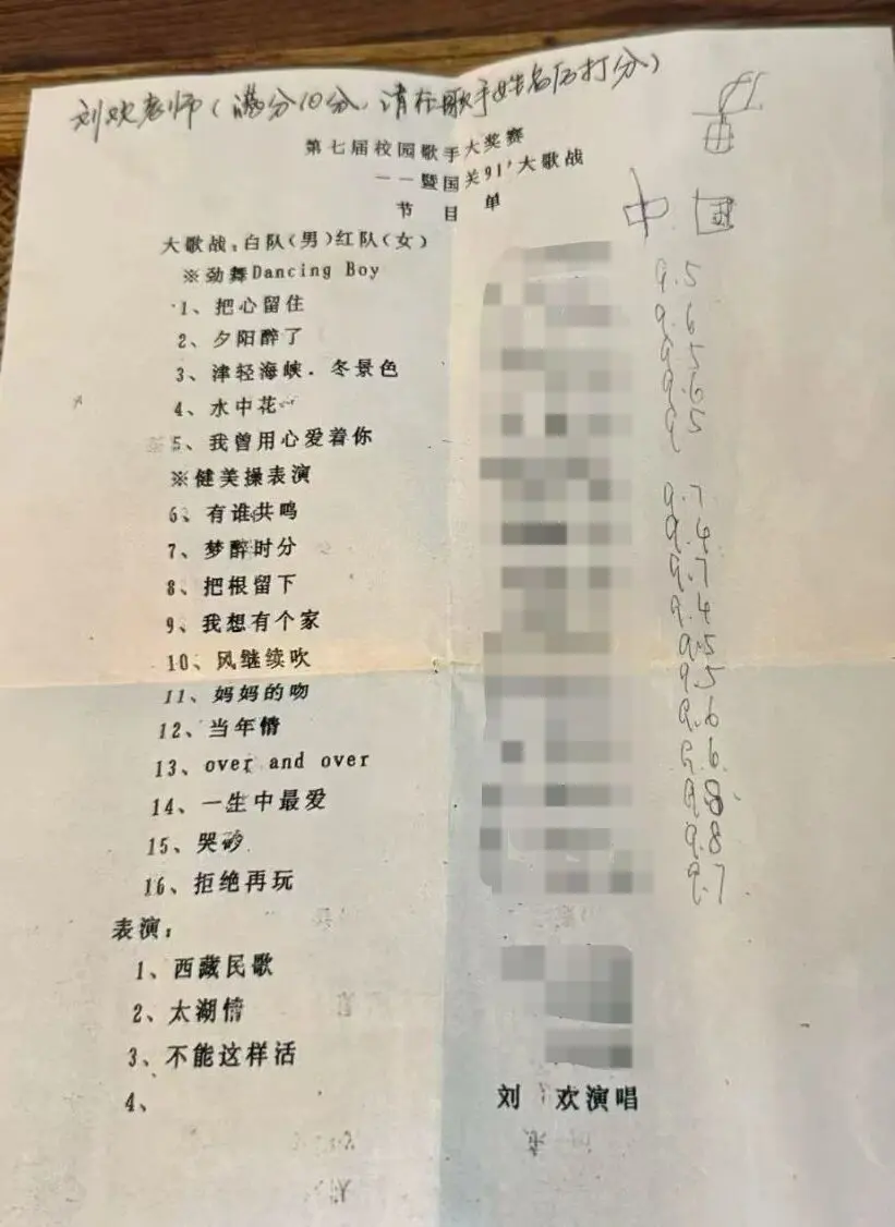 国际关系学院发文悼念刘欢，披露多张珍贵照片