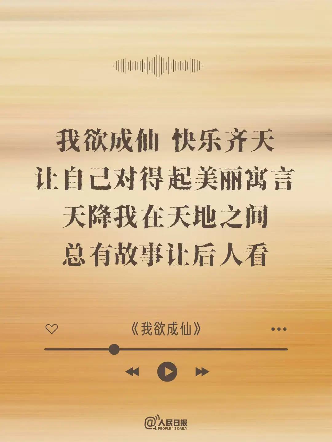 人民日报发文纪念刘欢，谢谢你的歌声陪伴了我们的青春