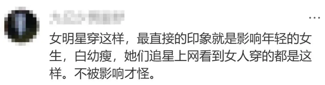 能露就露！多名中国女星被批擦边