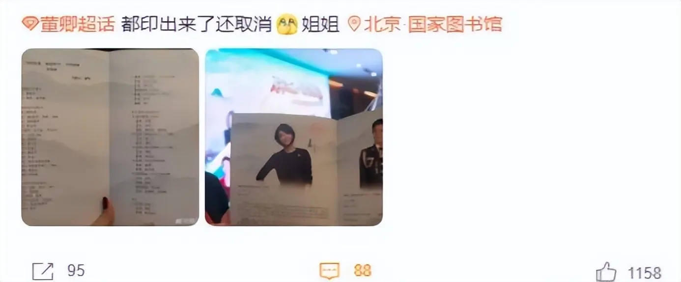 董卿复出失败，知情人曝原因：社会舆论形象差