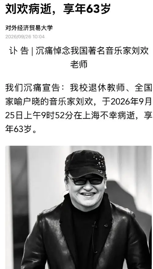 莎拉·布莱曼发文悼念刘欢，他是一位真正的绅士