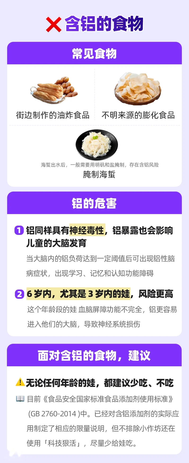 以为正常,实则会让孩子大脑变笨的3种食物