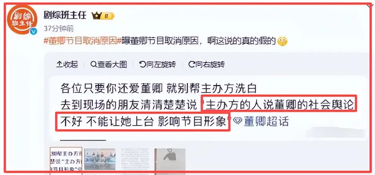 董卿复出失败，知情人曝原因：社会舆论形象差
