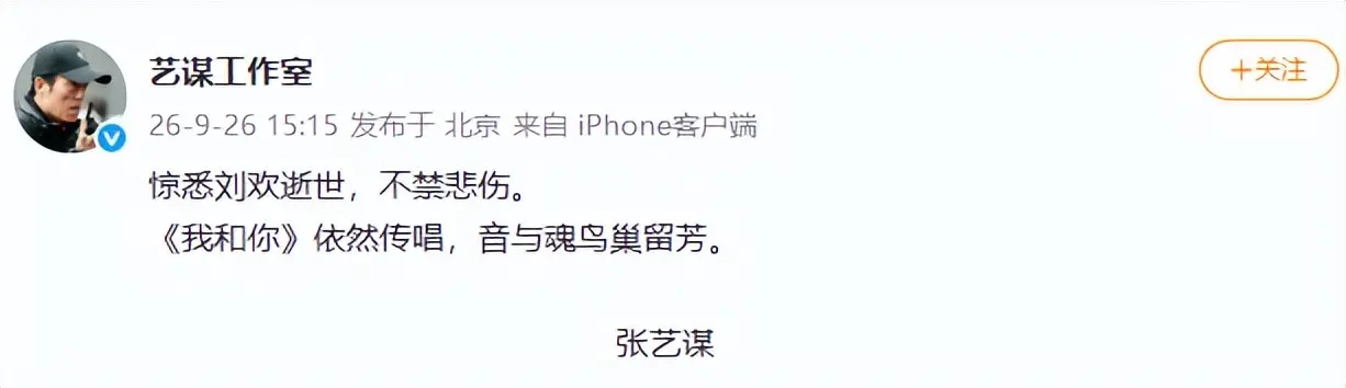 莎拉·布莱曼发文悼念刘欢，他是一位真正的绅士