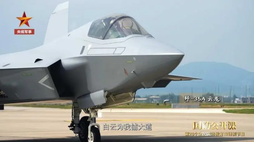 央视披露歼-35A代号“云龙”  “龙之家族”一次看清