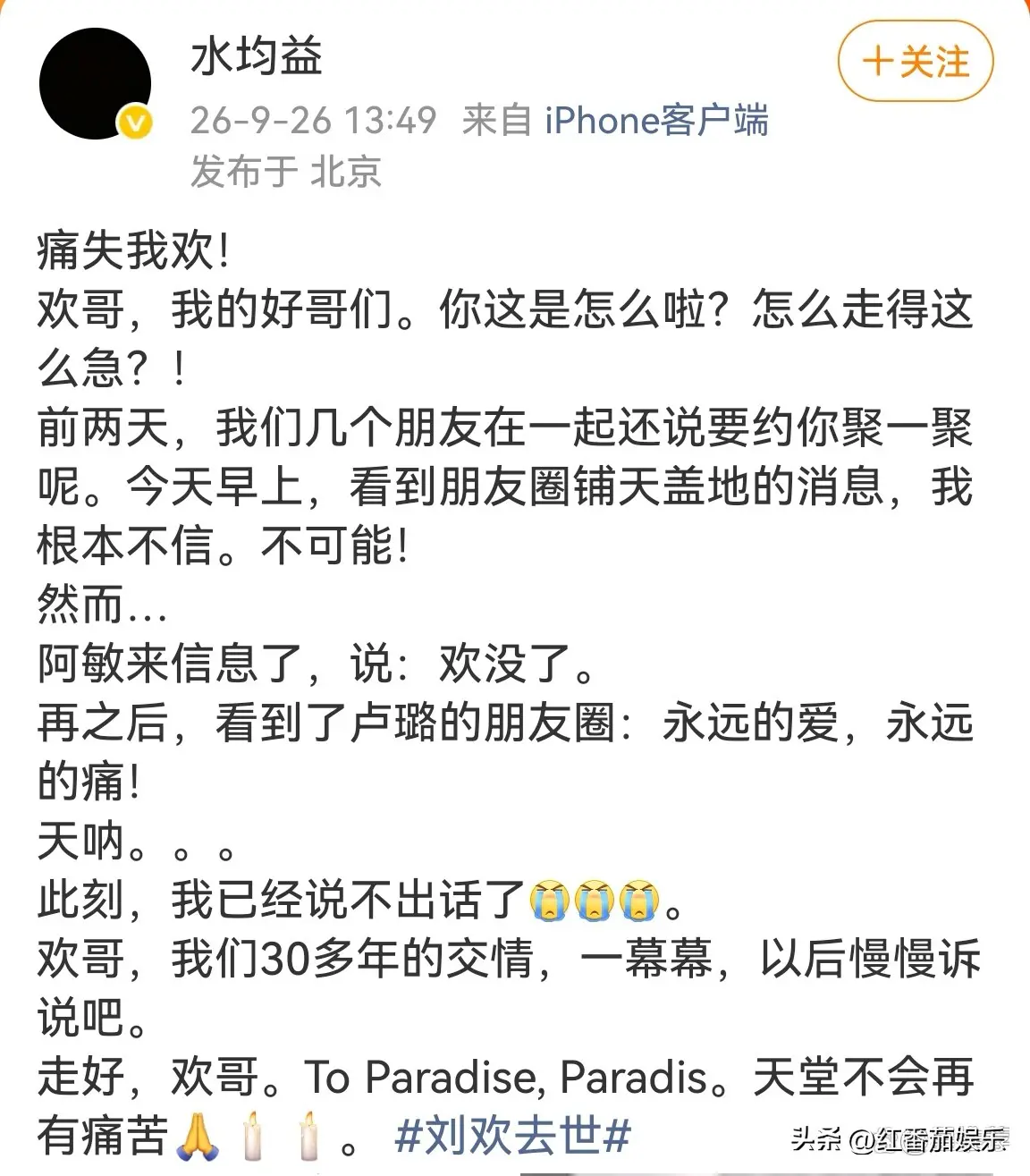 曝毛阿敏专程赴沪陪护刘欢最后一程