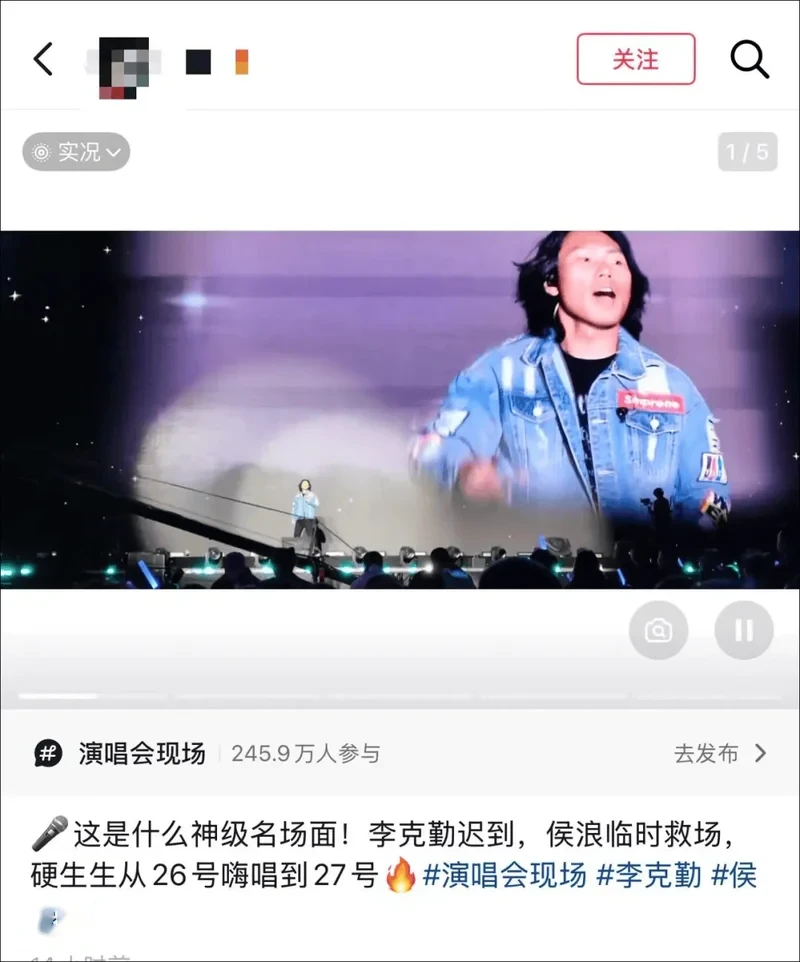 李克勤班机遇冰雹大迟到 次日凌晨登台致歉 铁粉连唱20首神救场