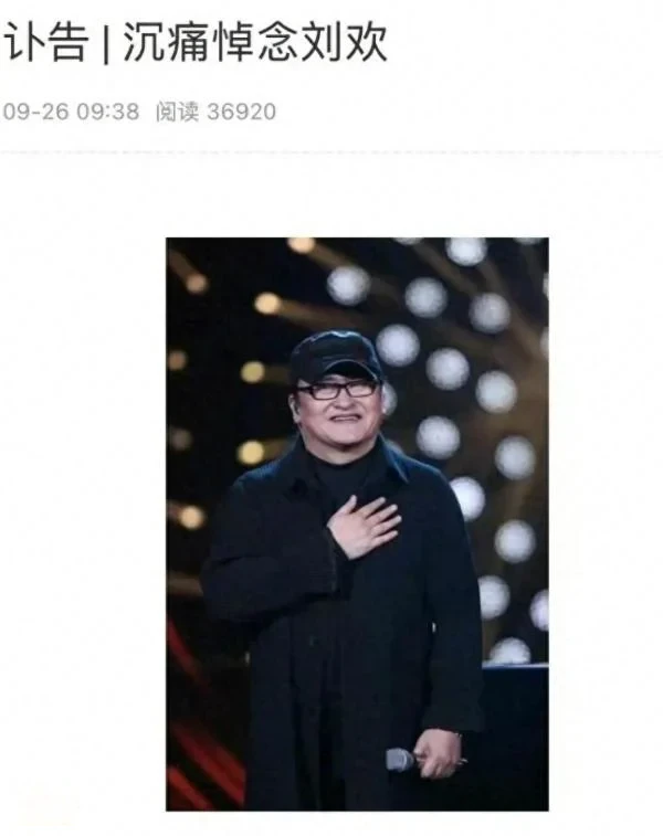 刘欢女婿长相帅气,履历优秀,难怪能娶到刘一丝