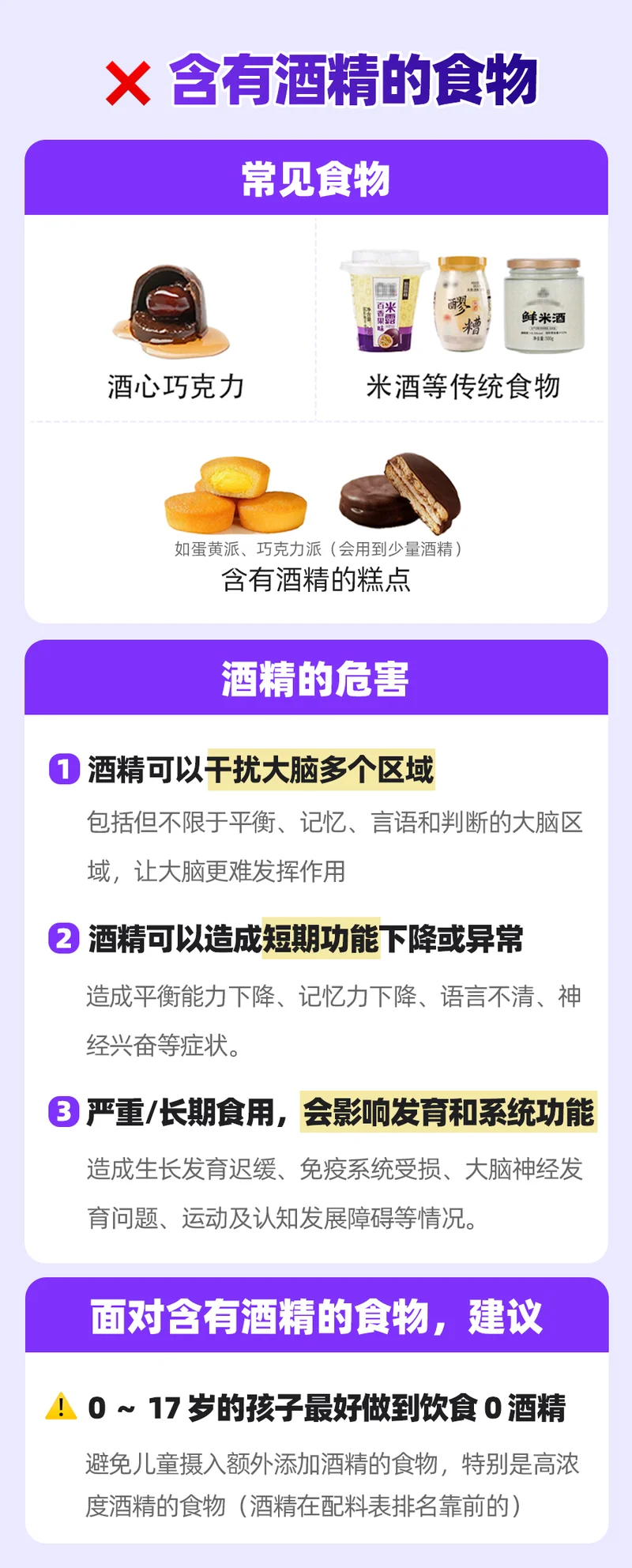 以为正常,实则会让孩子大脑变笨的3种食物