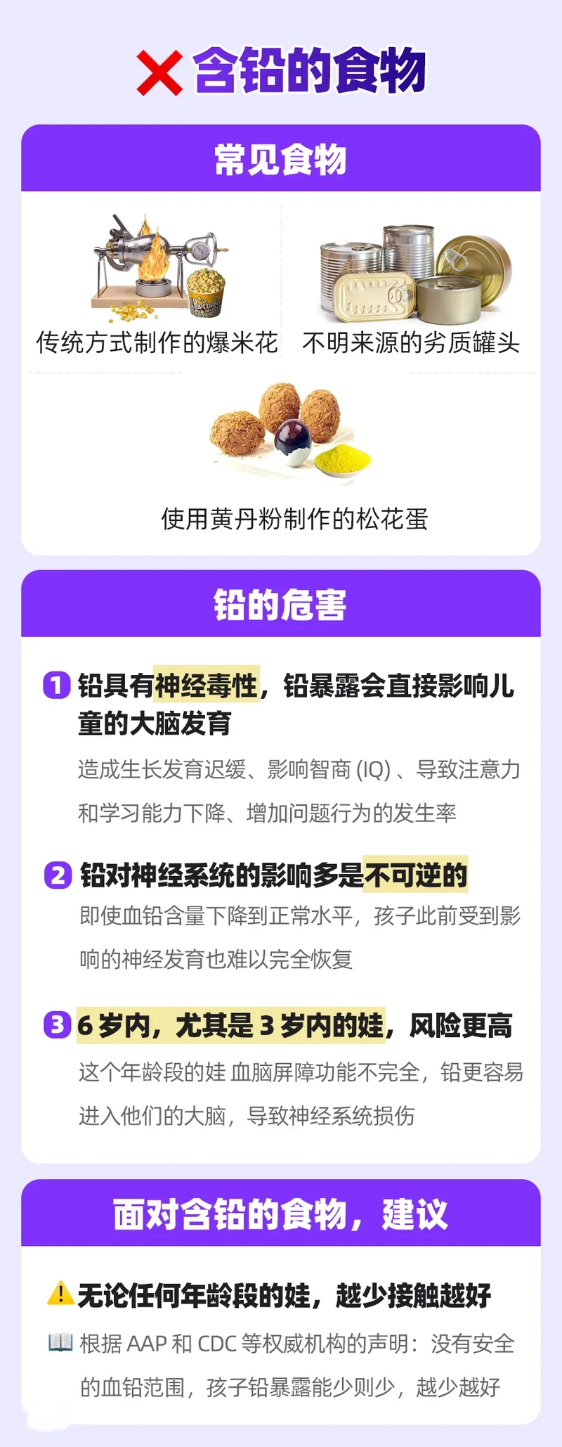 以为正常,实则会让孩子大脑变笨的3种食物