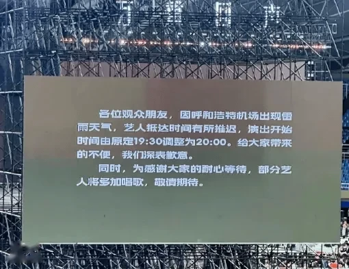 李克勤班机遇冰雹大迟到 次日凌晨登台致歉 铁粉连唱20首神救场