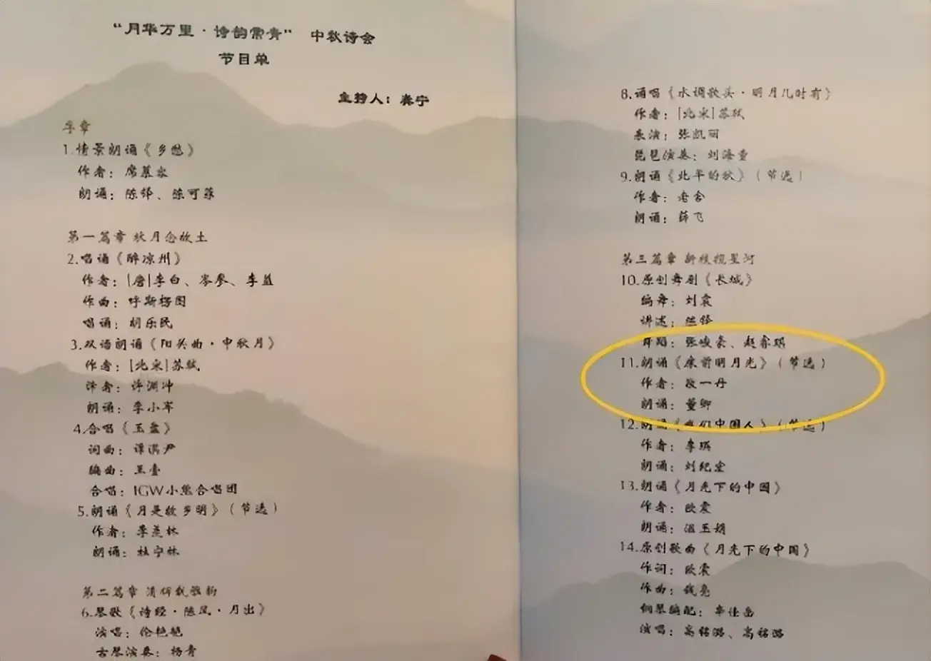 董卿复出失败，知情人曝原因：社会舆论形象差