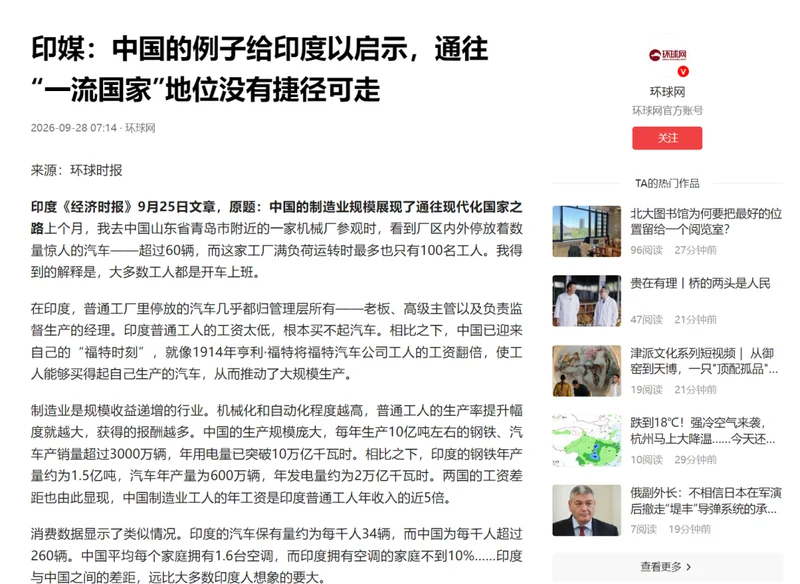 印记者看完中国工厂沉默 青岛工厂100个工人60辆车 一流国家没有捷径
