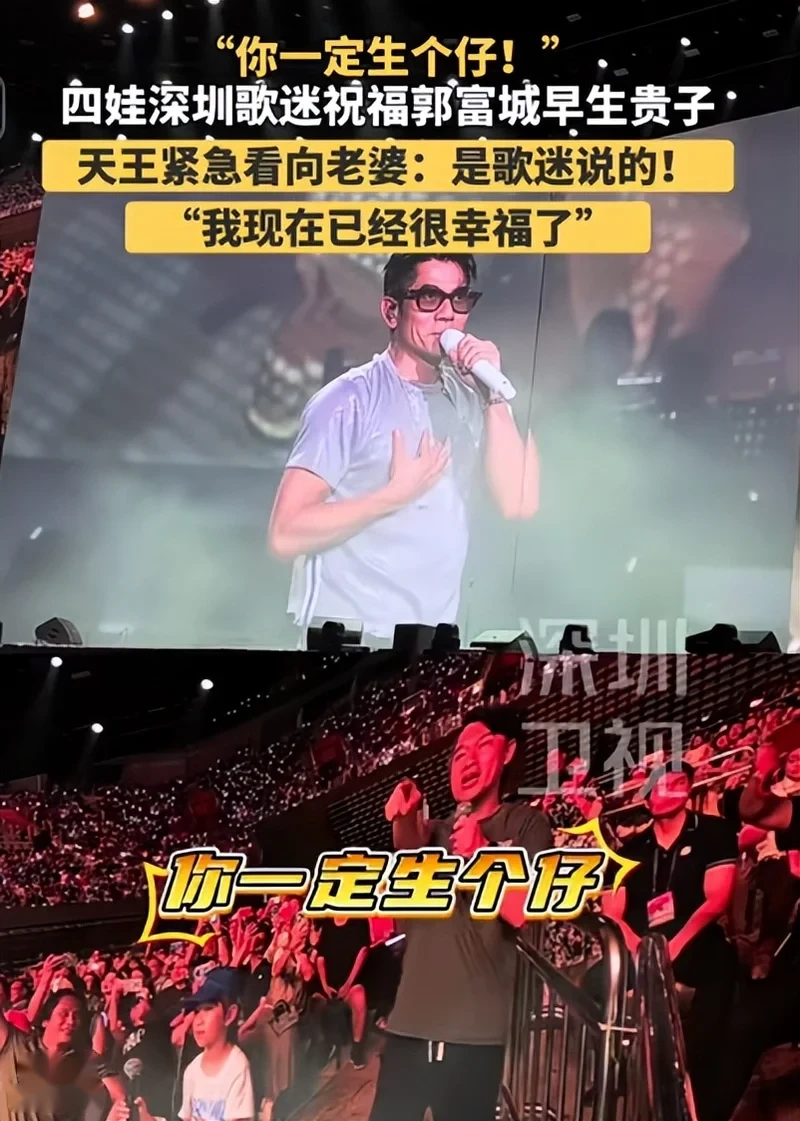 郭富城深圳演唱会，两女儿首次露脸跳鲨鱼舞