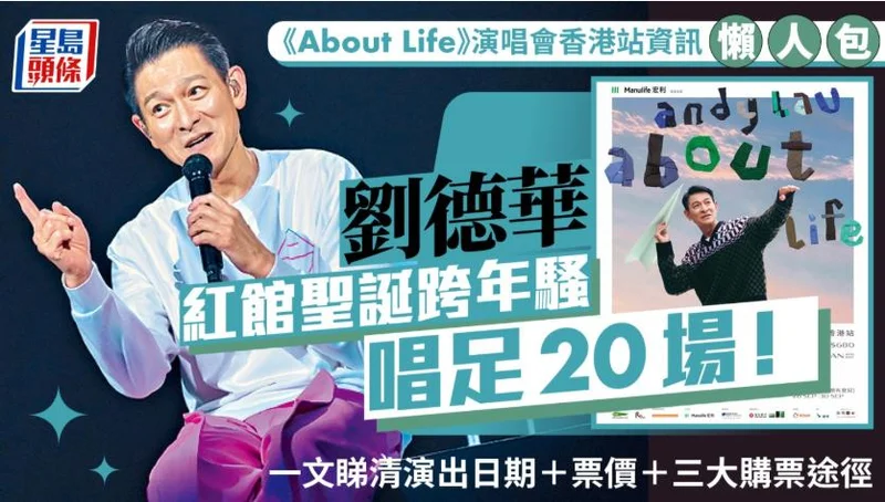 郭富城深圳演唱会，两女儿首次露脸跳鲨鱼舞