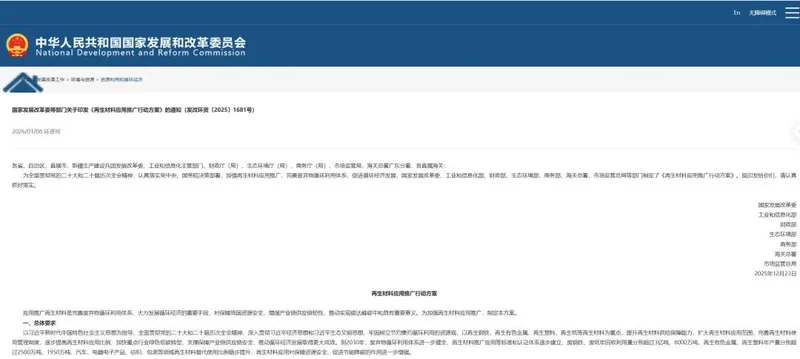 中东局势带火中国废品站:“是十年来涨最猛的一次”