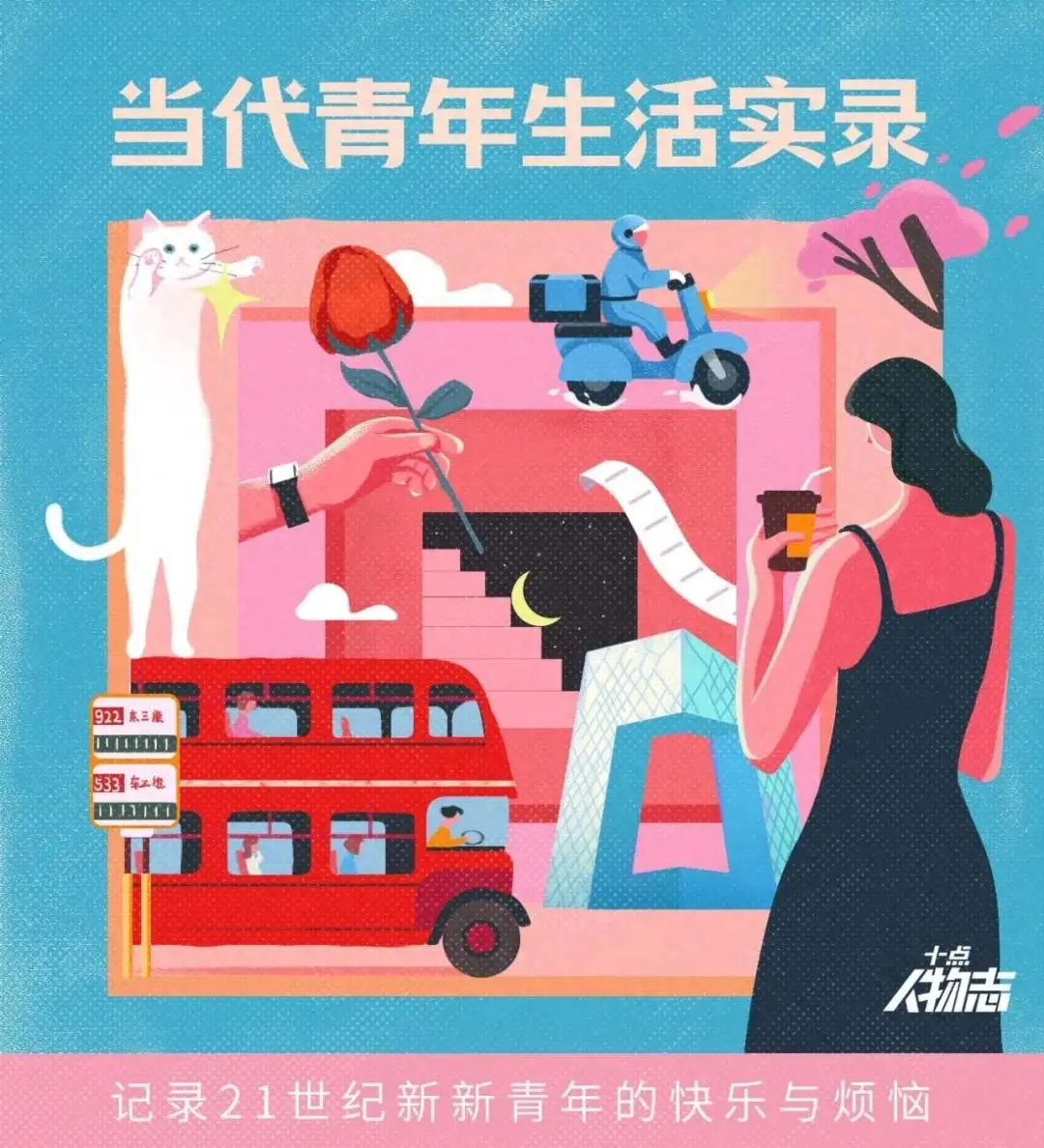 国产“牛郎店”，掏空年轻女孩的钱包