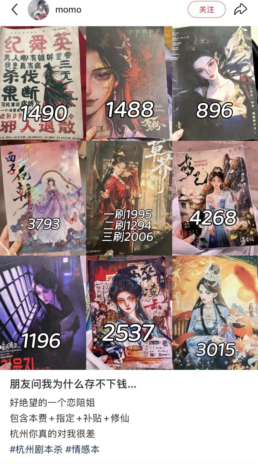 国产“牛郎店”，掏空年轻女孩的钱包