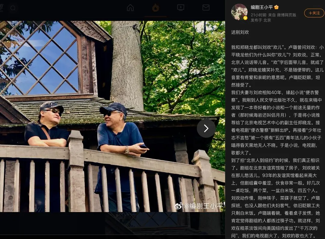 成方圆在刘欢离世前一天给他发微信，却再等不来回复