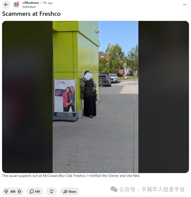 加拿大女子专业行乞 网友曝开豪车用iPhone