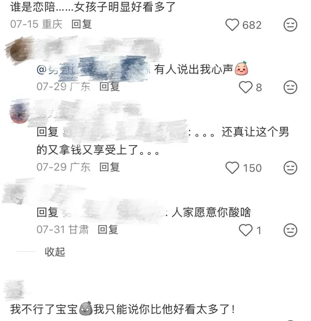 国产“牛郎店”，掏空年轻女孩的钱包