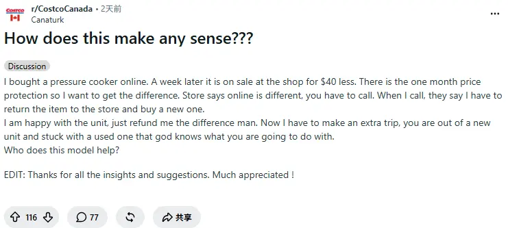 加拿大Costco门店突然降价$40, 网购商品如何调价? 网友被搞懵了!