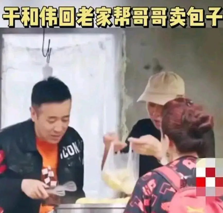 于和伟回抚顺帮三哥卖包子，给8个哥姐买房