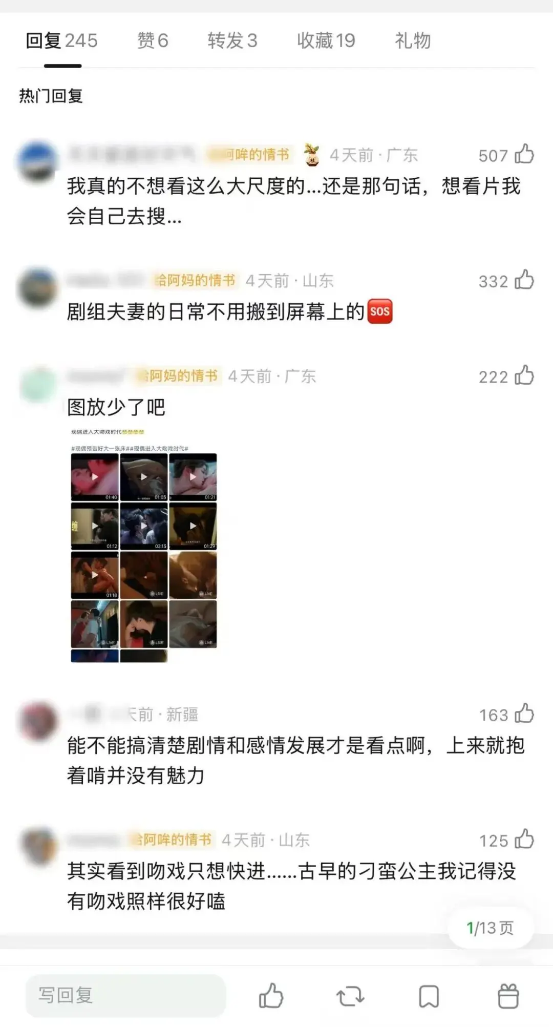 内娱进入性压抑时代