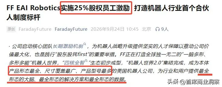 估值13.41亿！拟拿下第3家上市公司，“中国最大忽悠”要翻身了？