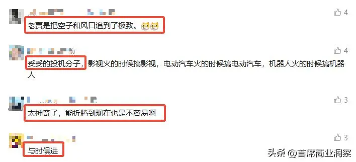 估值13.41亿！拟拿下第3家上市公司，“中国最大忽悠”要翻身了？