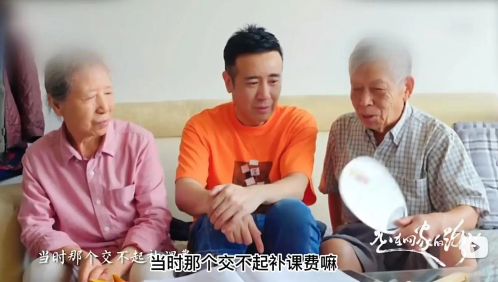 于和伟回抚顺帮三哥卖包子，给8个哥姐买房