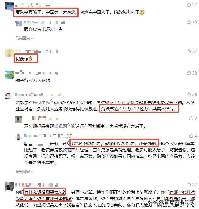 估值13.41亿！拟拿下第3家上市公司，“中国最大忽悠”要翻身了？