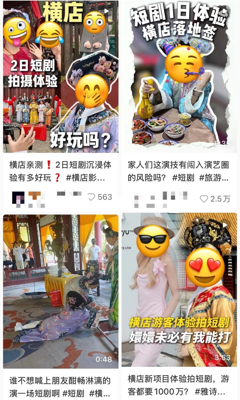 花218元全资进组的年轻人 都在横店演爽了