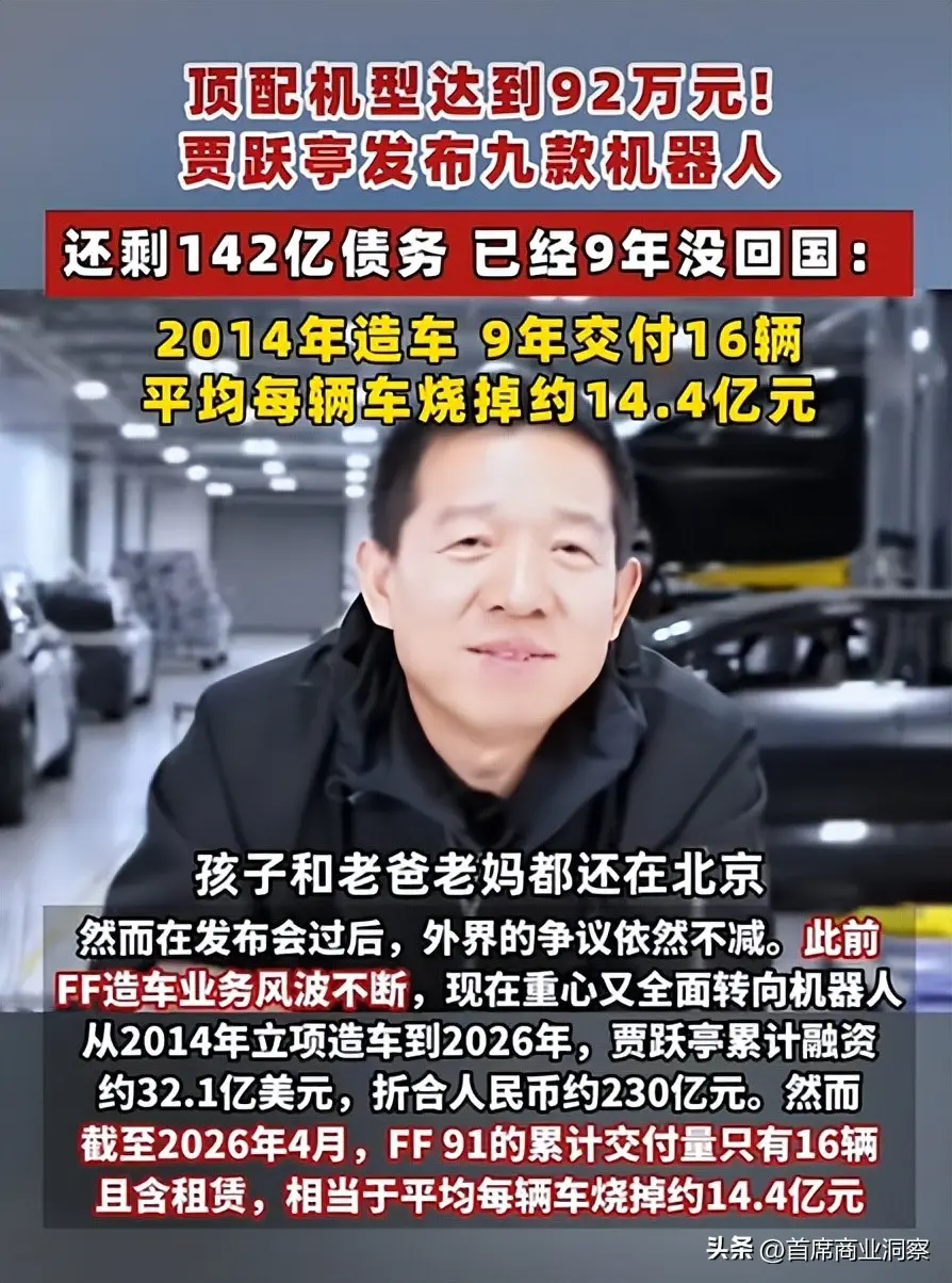 估值13.41亿！拟拿下第3家上市公司，“中国最大忽悠”要翻身了？