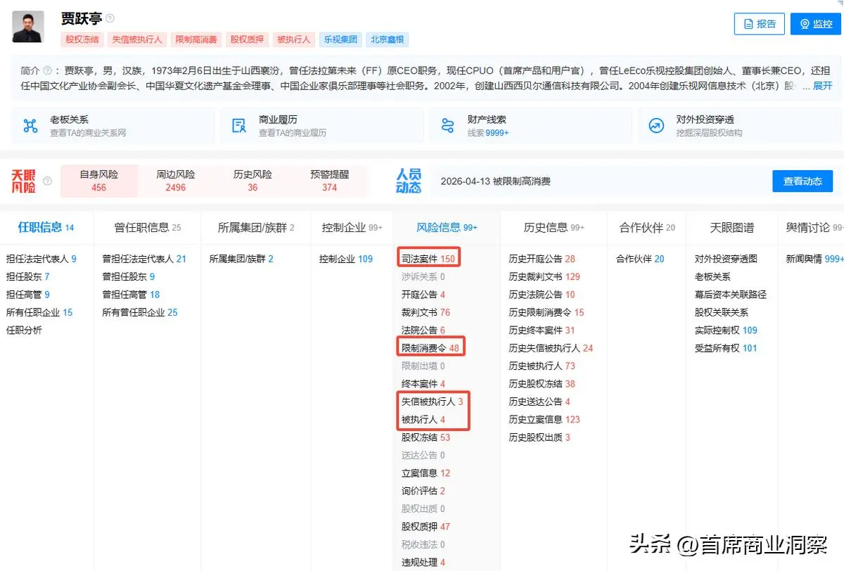 估值13.41亿！拟拿下第3家上市公司，“中国最大忽悠”要翻身了？