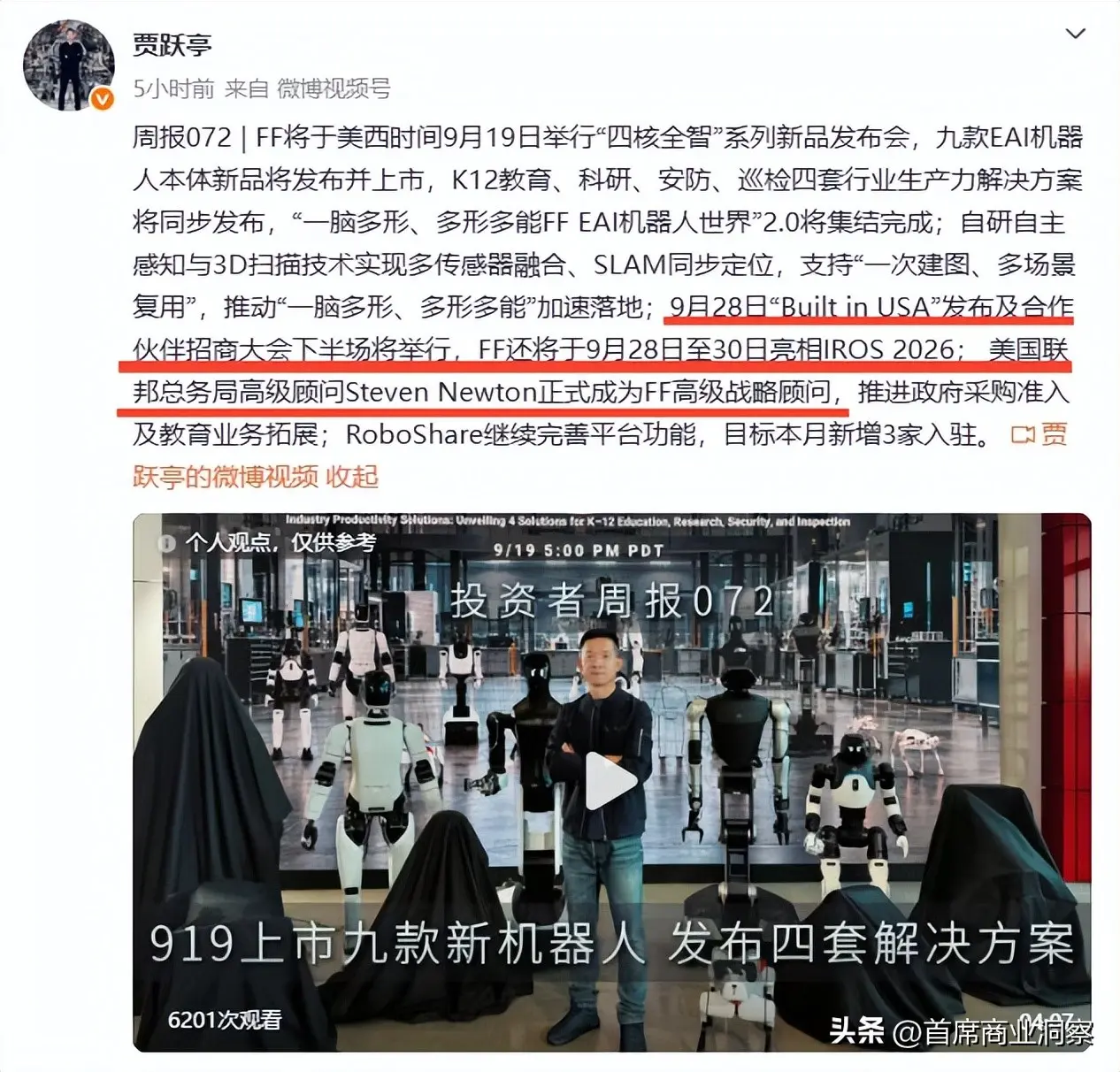 估值13.41亿！拟拿下第3家上市公司，“中国最大忽悠”要翻身了？