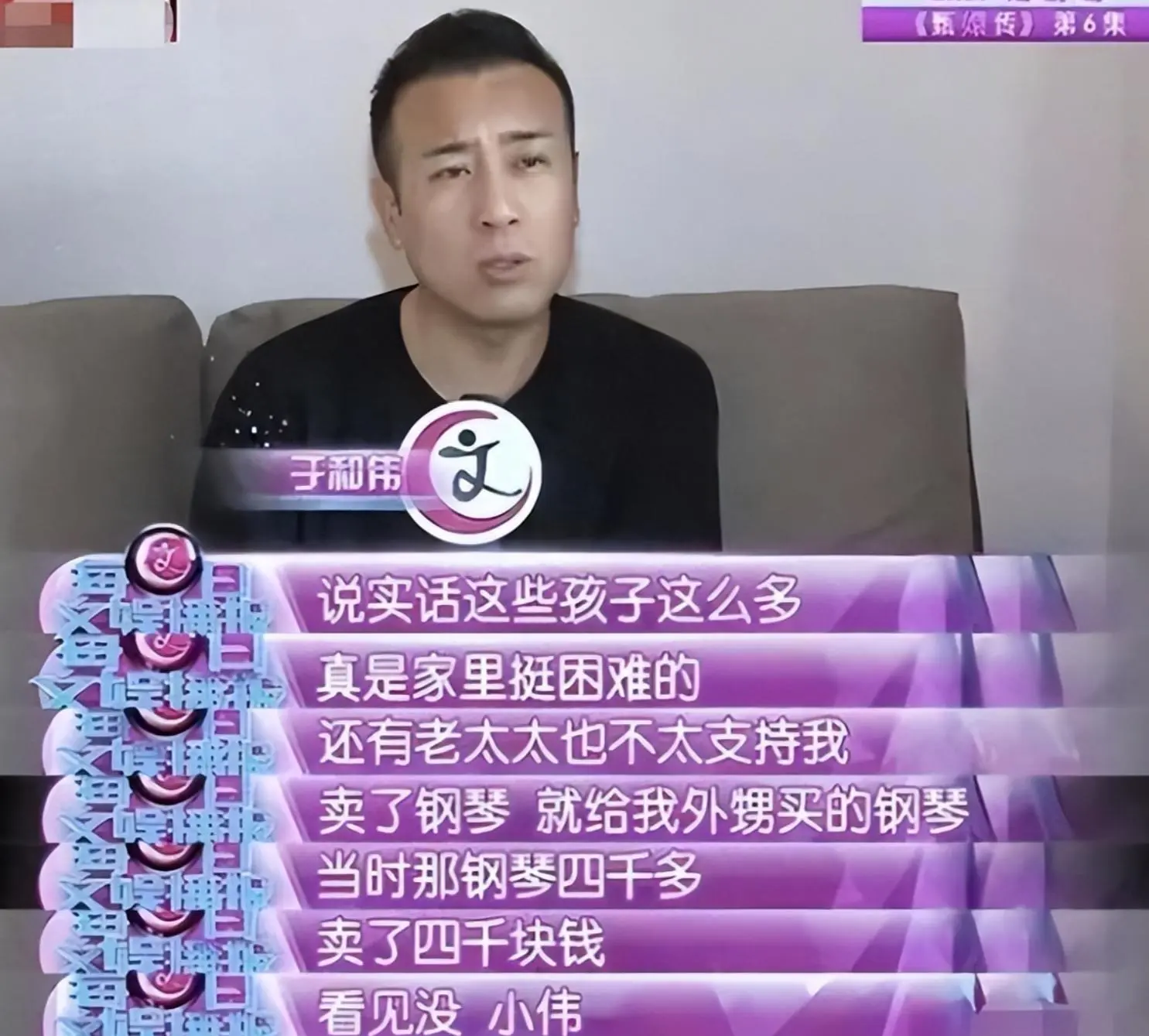 于和伟回抚顺帮三哥卖包子，给8个哥姐买房