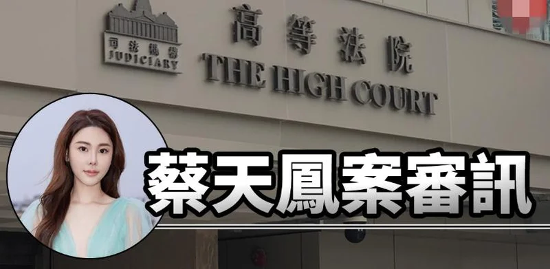蔡天凤命案动机 前公公拒卖豪宅并试图打人 被蔡天凤骂