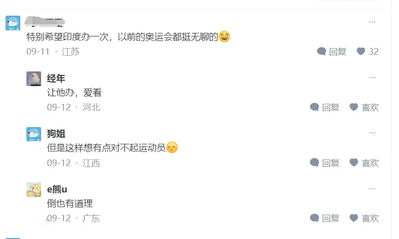 柏林45秒退出2036奥运申办 全世界都在等印度办奥运会