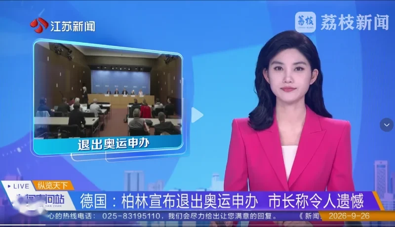 柏林45秒退出2036奥运申办 全世界都在等印度办奥运会