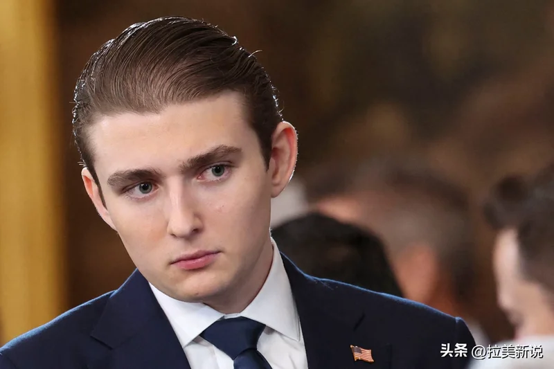 特朗普小儿子恋爱了!纽约大学女友低调交往一年
