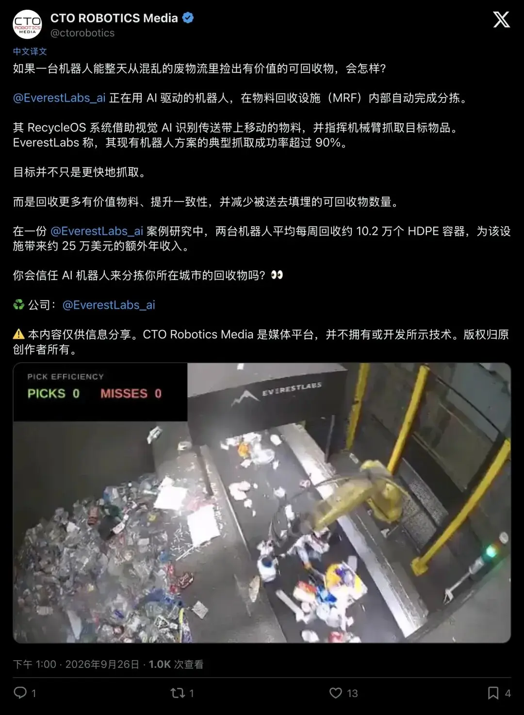 垃圾堆里捞出25万美金！两台AI机械臂杀疯了：每周狂捡10万个瓶子，3个月回本