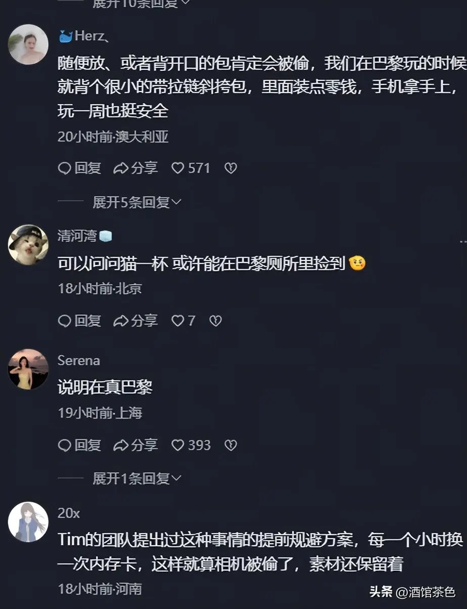 一天之内，两位中国女星接连在巴黎遭盗抢，发达国家滤镜碎了一地