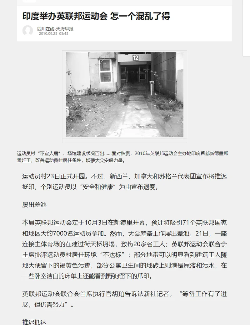 柏林45秒退出2036奥运申办 全世界都在等印度办奥运会